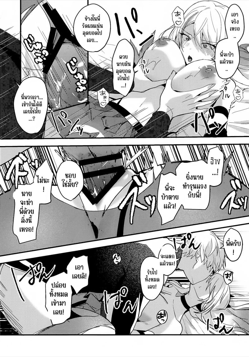 รอเดี๋ยวน้องรัก